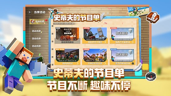 我的世界空岛生存模组手机版下载-我的世界空岛生存模组最新版下载v3.3.15.268037 运行截图1