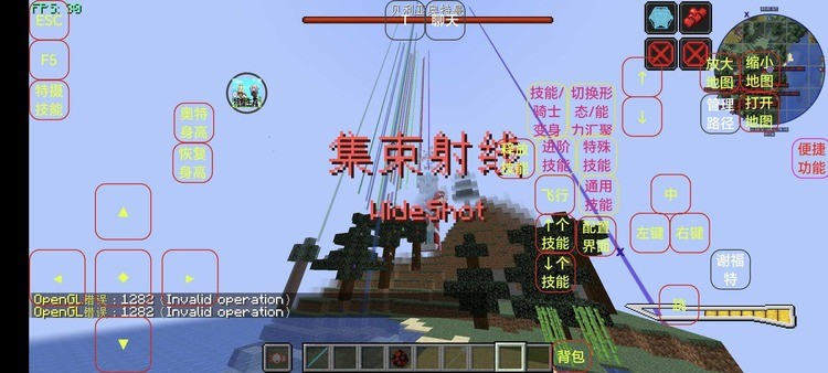 我的世界特摄生存下载手机版-我的世界特摄生存整合包免费下载 运行截图3