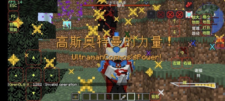 我的世界特摄生存下载手机版-我的世界特摄生存整合包免费下载 运行截图1