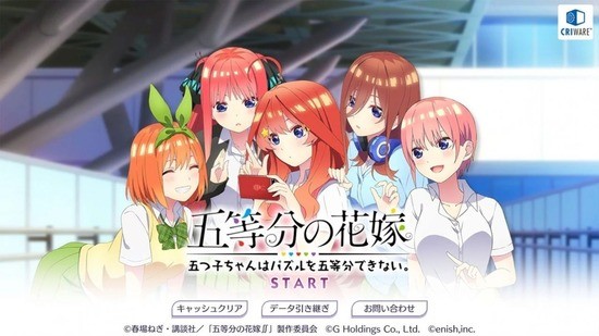 五等分的新娘游戏下载-五等分的新娘手游下载中文版 运行截图1