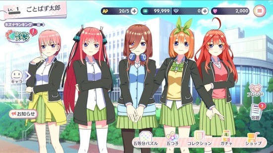 五等分的新娘游戏下载-五等分的新娘手游下载中文版 运行截图3