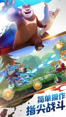 熊出没之机甲熊大下载安装-熊出没之机甲熊大安卓版下载 运行截图2