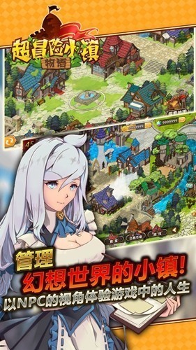 超冒险小镇物语内购版下载v2.909-超冒险小镇物语无限咸鱼币版下载 运行截图3