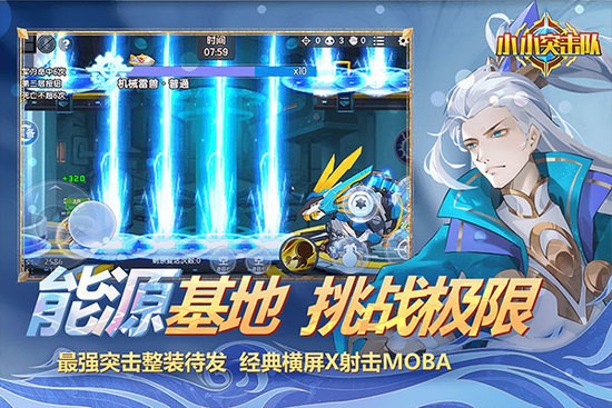 小小突击队吃鸡下载安装-小小突击队吃鸡最新版本下载v2.5.5 运行截图3