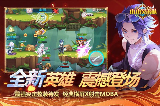 小小突击队吃鸡下载安装-小小突击队吃鸡最新版本下载v2.5.5 运行截图4