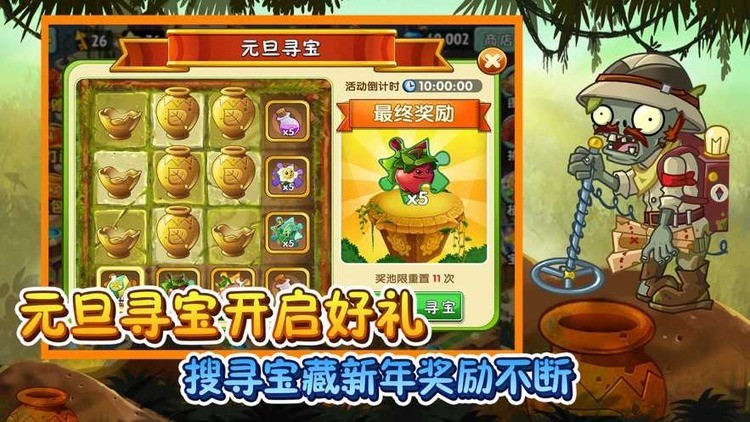 植物大战僵尸2未来下载安装-植物大战僵尸2未来最新版下载 运行截图3