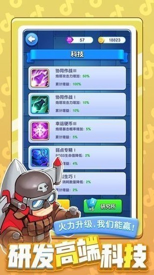 小兵别嚣张无限钻石最新版本下载-小兵别嚣张内置作弊菜单 v1.4.0405下载 运行截图2