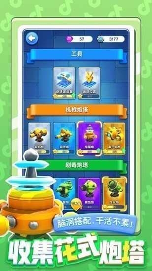 小兵别嚣张无限钻石最新版本下载-小兵别嚣张内置作弊菜单 v1.4.0405下载 运行截图3