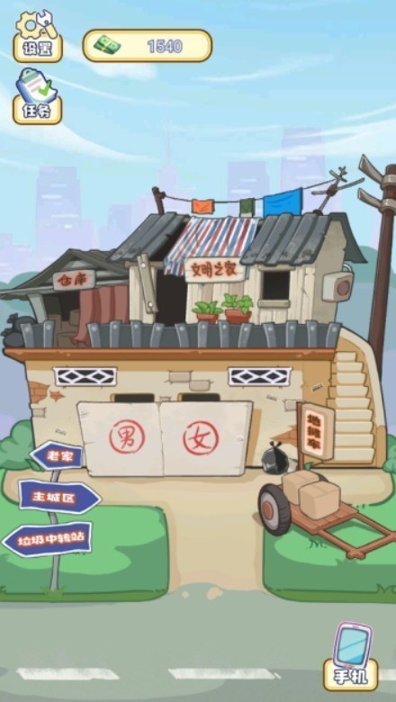 我的养家日记免广告版-我的养家日记v1.1安卓版 运行截图3