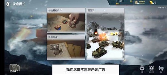 二战前线模拟器无限金币版下载-二战前线模拟器内置MOD菜单版下载v1.6.3 运行截图2