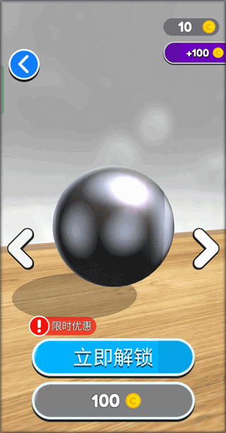 进击的球球无广告版免登录下载-进击的球球最新版无广告版下载 运行截图2