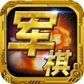 军棋免费