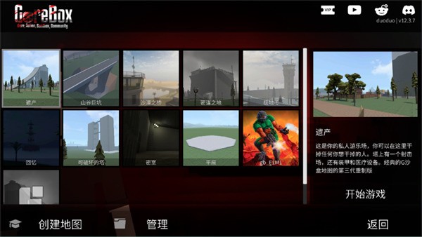 gorebox国际服15.0版本下载安装-G沙盒仇恨国际服(GoreBox)下载 运行截图2