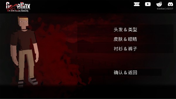 gorebox国际服15.0版本下载安装-G沙盒仇恨国际服(GoreBox)下载 运行截图1