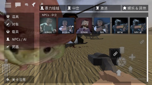 gorebox国际服15.0版本下载安装-G沙盒仇恨国际服(GoreBox)下载 运行截图3