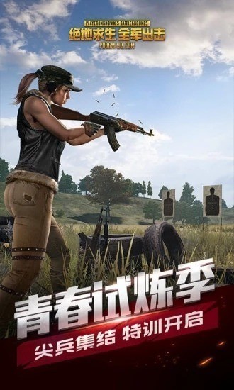 全军出击回归版下载免费中文-全军出击回归版下载体验服v2.5.4 运行截图2