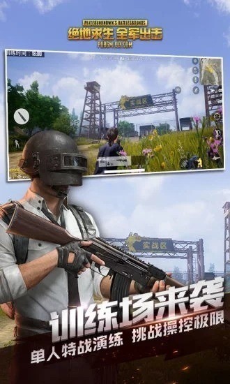 全军出击回归版下载免费中文-全军出击回归版下载体验服v2.5.4 运行截图1