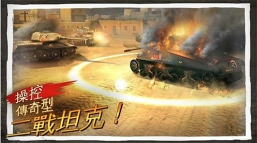 兄弟连3无限金币直装版最新版下载2023-兄弟连3战争之子免谷歌含数据包 v1.4.2下载 运行截图2