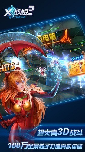 x战娘2内购免费下载-x战娘2离线内购 v1.0 安卓版下载 运行截图1