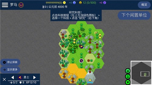 文明帝国手机版下载最新版-文明帝国官方正版下载安卓版 运行截图2