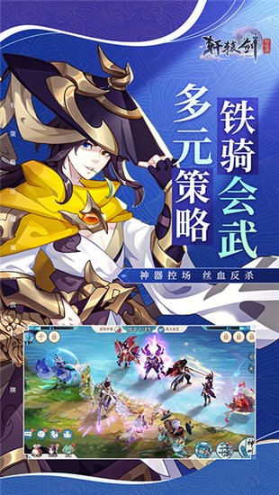 轩辕剑剑之源2022安卓最新版下载-轩辕剑剑之源官网版下载 运行截图1