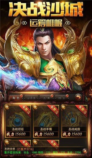 赏金传奇手游下载-赏金传奇下载 运行截图3