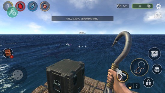 木筏求生联机版下载安装中文正版-木筏求生联机版小浪同款v10.1.4 运行截图2