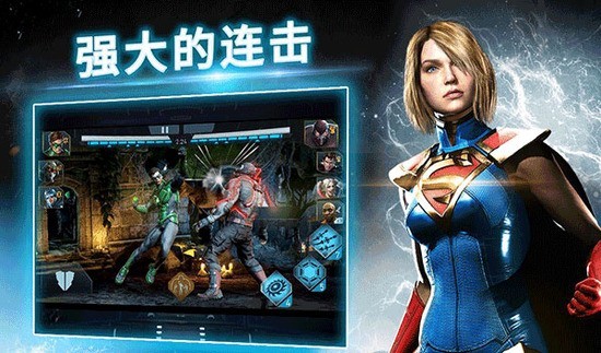 不义联盟2手游下载中文版苹果-不义联盟2(injustice)手游官方下载v5.7.2 运行截图2