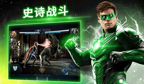 不义联盟2手游下载中文版苹果-不义联盟2(injustice)手游官方下载v5.7.2 运行截图1