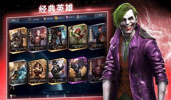 不义联盟2手游下载中文版苹果-不义联盟2(injustice)手游官方下载v5.7.2 运行截图4