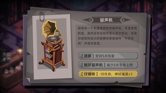 时灵之猎游戏下载安装-时灵之猎安卓游戏下载 运行截图3