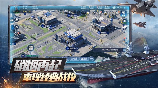 口袋战舰官方版下载-口袋战舰最新版下载 运行截图3