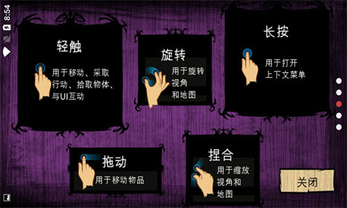 饥荒巨人国联机版最新版下载-饥荒巨人国下载手机版中文版 运行截图3