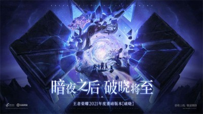 王者荣耀体验服下载-王者荣耀体验服2024最新版本下载 运行截图1