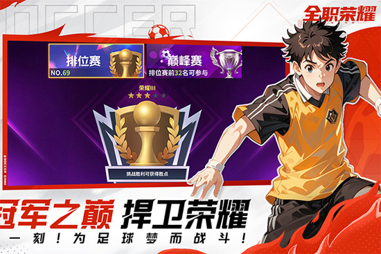 全职荣耀手游官方下载安装-全职荣耀2025最新版下载v8.5 运行截图1