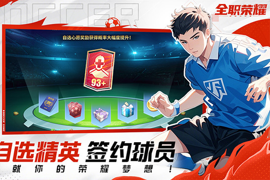 全职荣耀手游官方下载安装-全职荣耀2025最新版下载v8.5 运行截图3