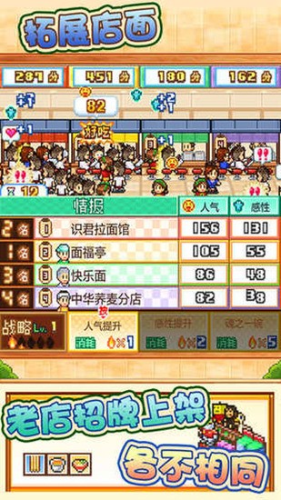 开罗拉面店下载汉化版-开罗拉面店无限金币最新版下载v1.1.0 运行截图1