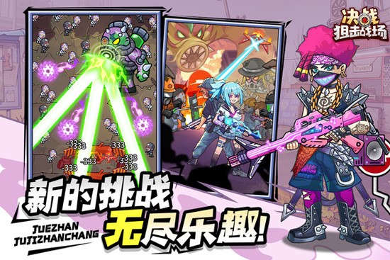 决战狙击战场手游免广告版下载-决战狙击战场无限金币钻石版下载v1.0.17 运行截图2