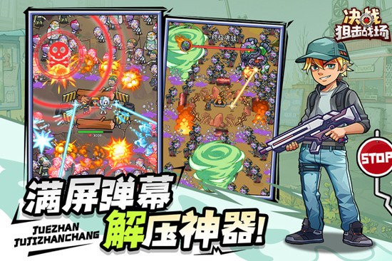 决战狙击战场手游免广告版下载-决战狙击战场无限金币钻石版下载v1.0.17 运行截图3