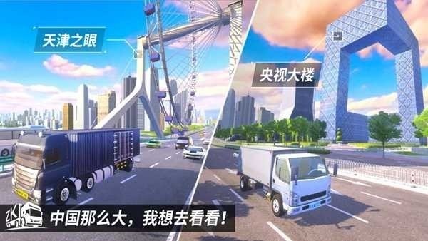 中卡之星遨游模拟器下载2023安卓版-中卡之星遨游模拟器下载最新版安装 运行截图1