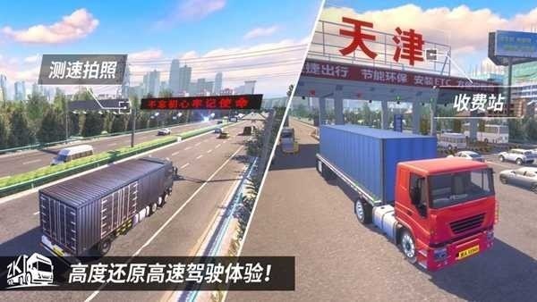 中卡之星遨游模拟器下载2023安卓版-中卡之星遨游模拟器下载最新版安装 运行截图3