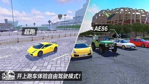 中卡之星遨游模拟器下载2023安卓版-中卡之星遨游模拟器下载最新版安装 运行截图2