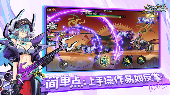 超时空跑跑官方正版下载v1.0.8-超时空跑跑手游最新版下载 运行截图4