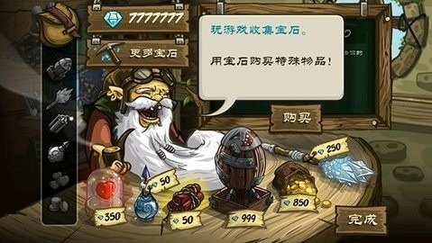 皇家守卫军2无限金币无限钻石版-皇家守卫军2免费中文版 运行截图3