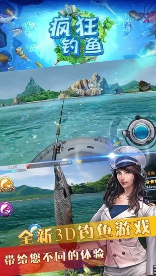 疯狂钓鱼无限金币版-疯狂钓鱼无限钻石版 运行截图2