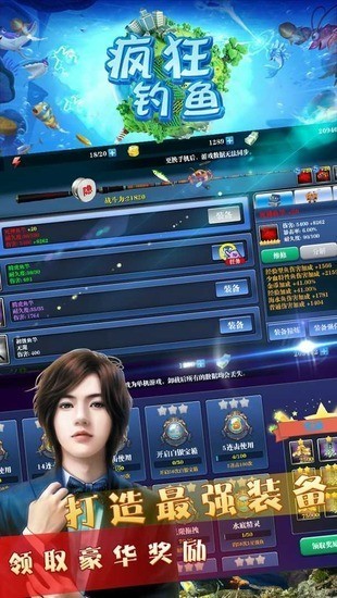 疯狂钓鱼无限金币版-疯狂钓鱼无限钻石版 运行截图3