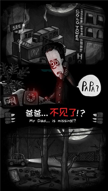怪物之家下载手机版-怪物之家游戏安卓版下载 运行截图1