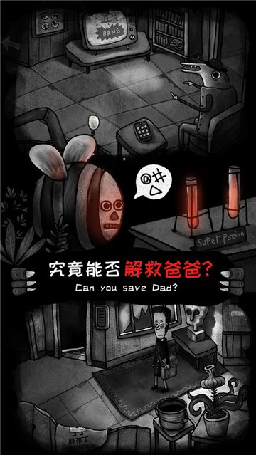 怪物之家下载手机版-怪物之家游戏安卓版下载 运行截图2