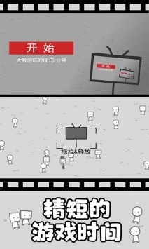 拍照也疯狂中文汉化版-拍照也疯狂汉化最新版 运行截图1