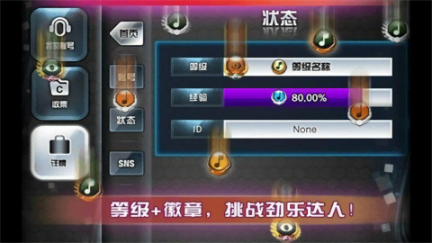 劲乐团单机版下载-劲乐团官方下载安装 运行截图1
